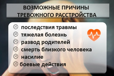 Лечение тревожного расстройства в Мацесте