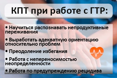 Лечение тревожного расстройства в Мацесте